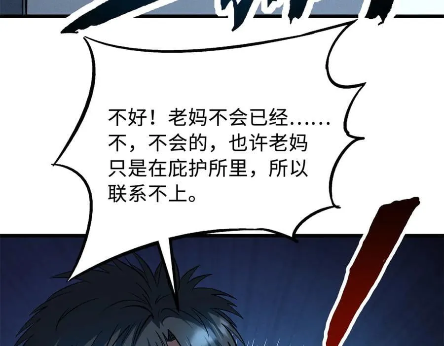 270 魔鬼不相信眼泪23