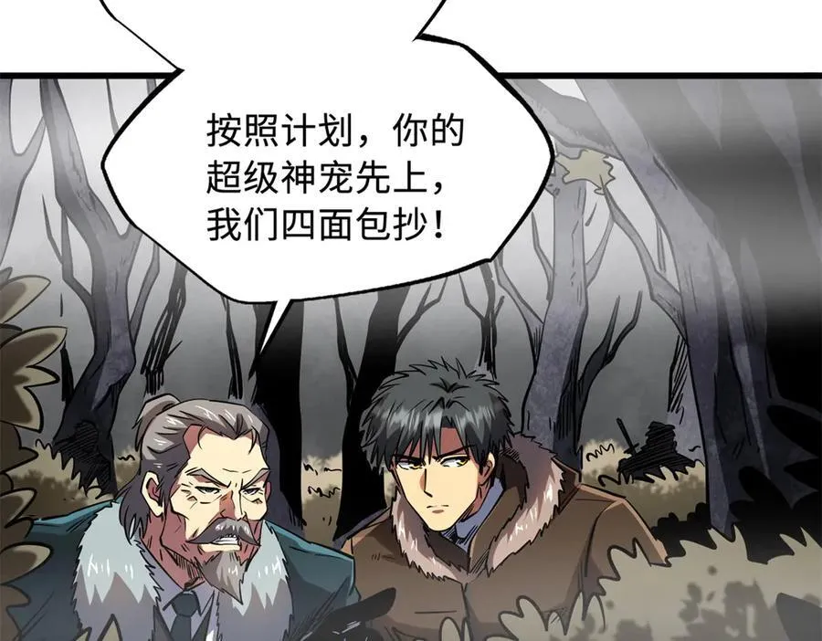 262 血蜈蚣3