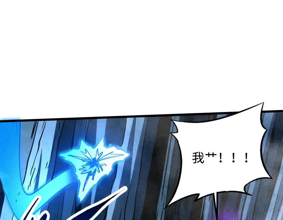 279 斩杀紫蝎53