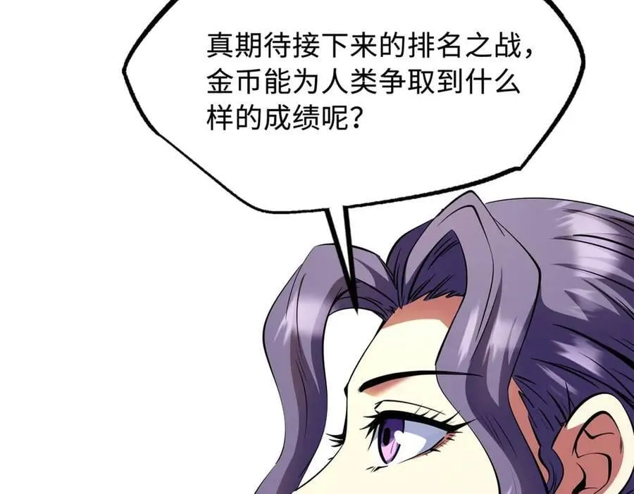 260 神战奖励26