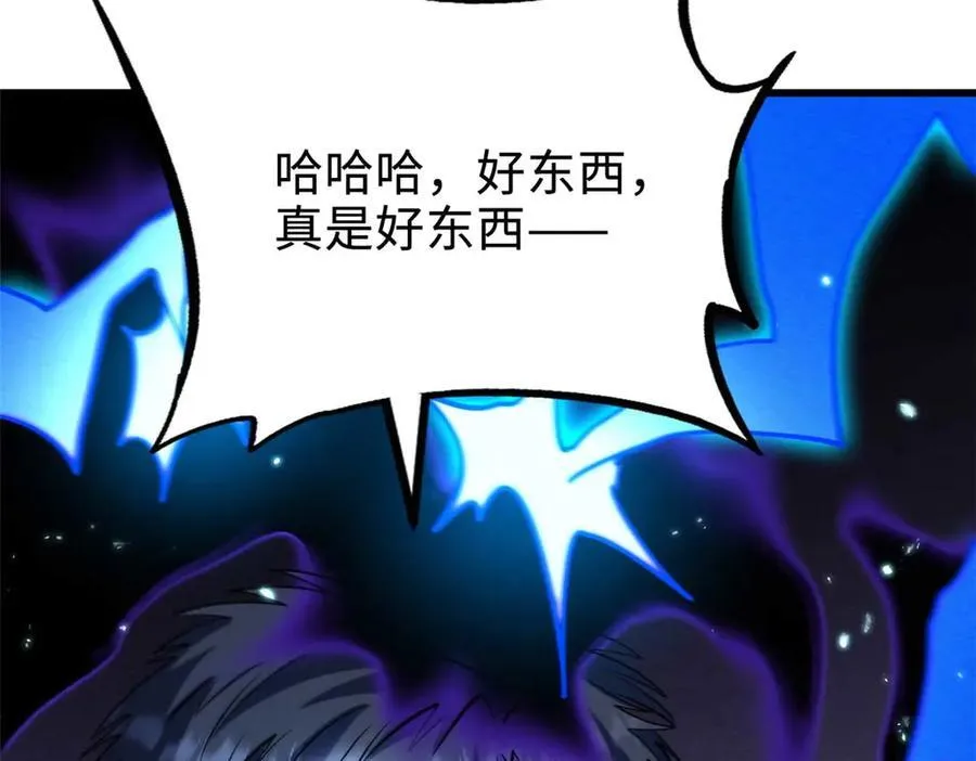 260 神战奖励134