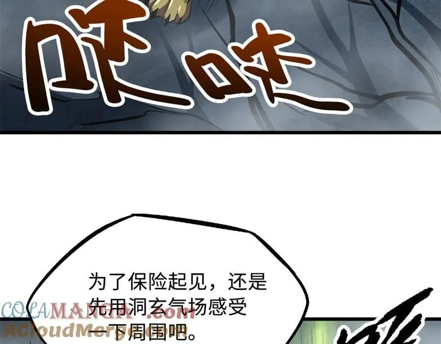 269 血角修罗40