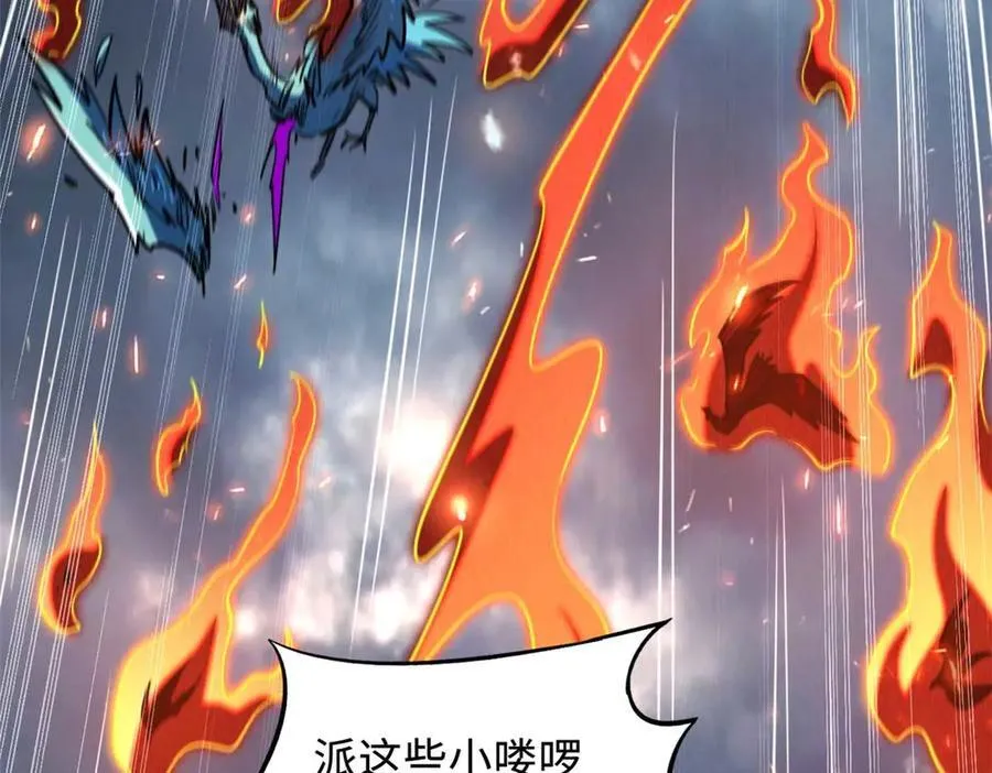 267 闪击皇族庇护所63