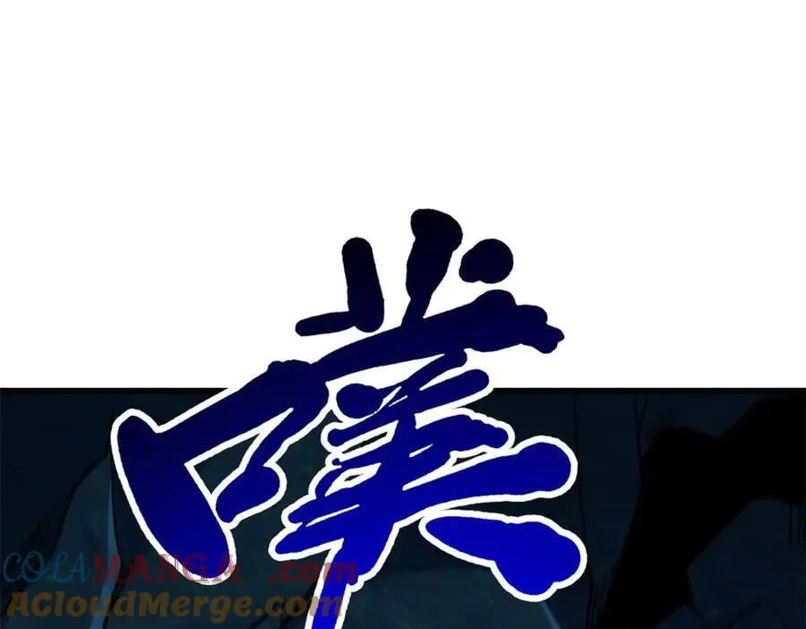 274 玄阴蚕108