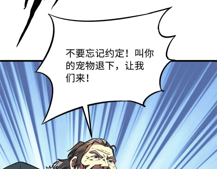 262 血蜈蚣94