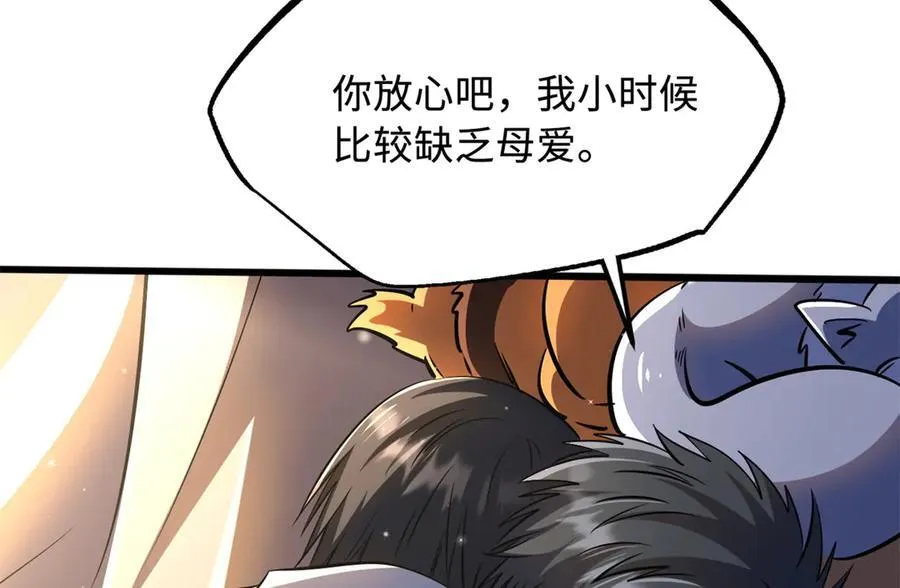 285 披着圣光的异生物54
