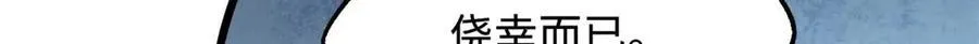 267 闪击皇族庇护所25