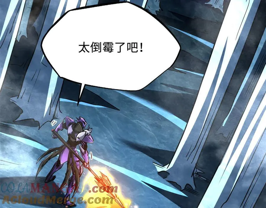 279 斩杀紫蝎24