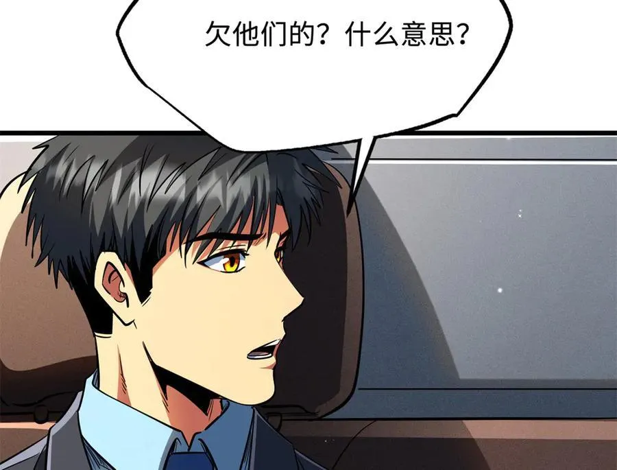 282 隐藏的身份118