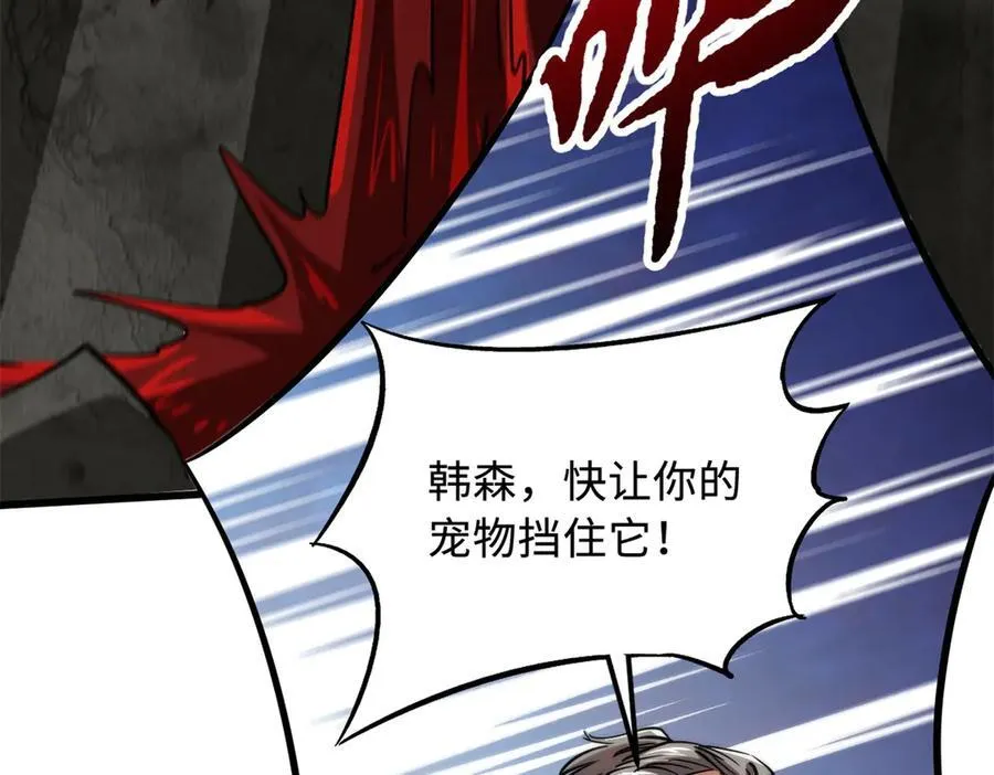262 血蜈蚣133