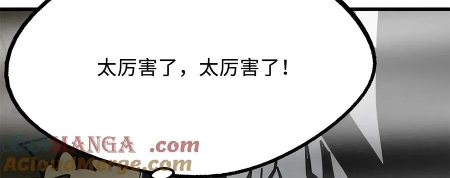 262 血蜈蚣36