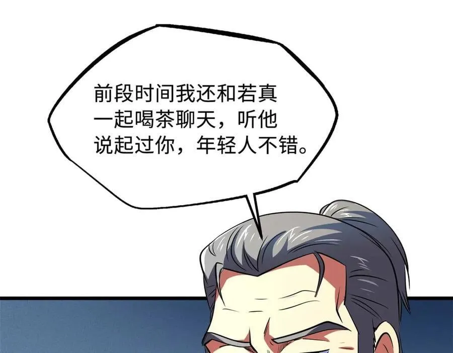 261 天使基因51