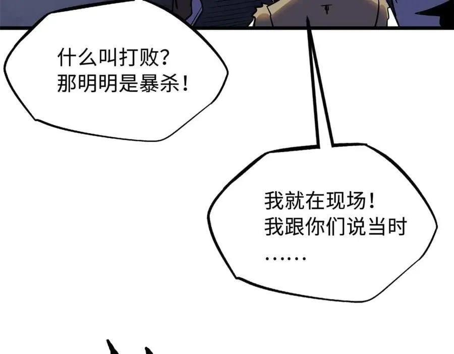 260 神战奖励9