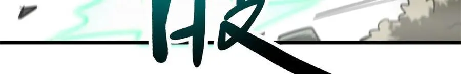 262 血蜈蚣117