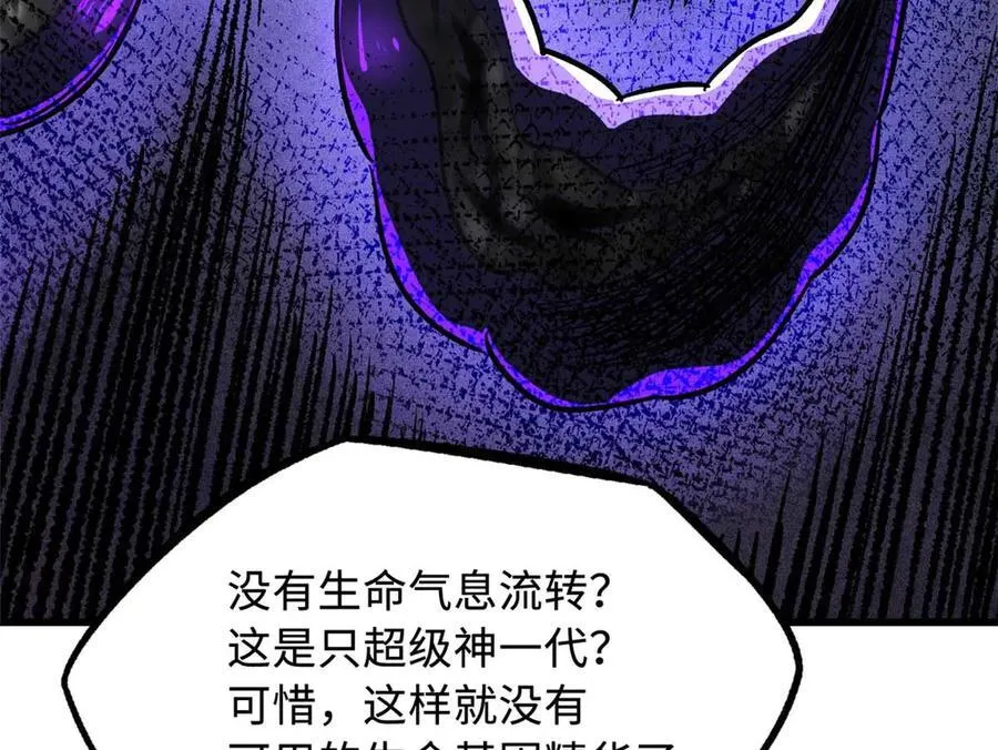 273 双尾紫蝎146