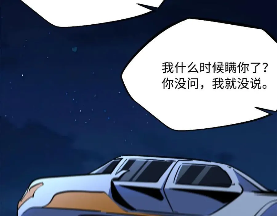 282 隐藏的身份110
