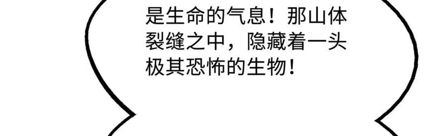 262 血蜈蚣54