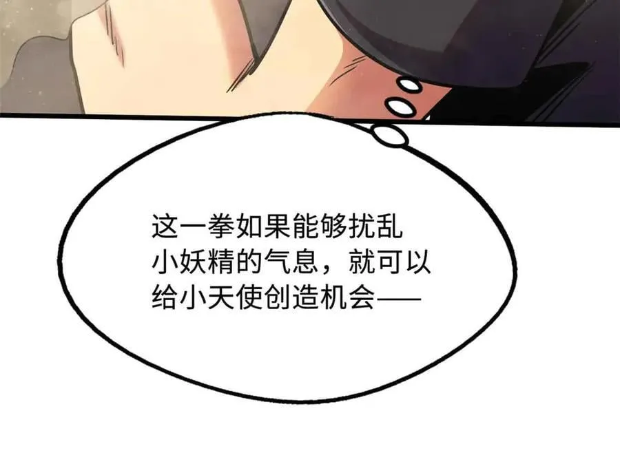 283 血战小妖精58