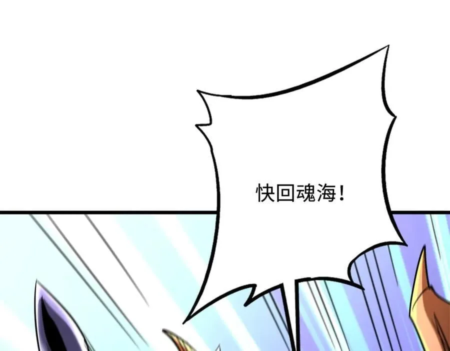 265 铜钟？超级神生物！55