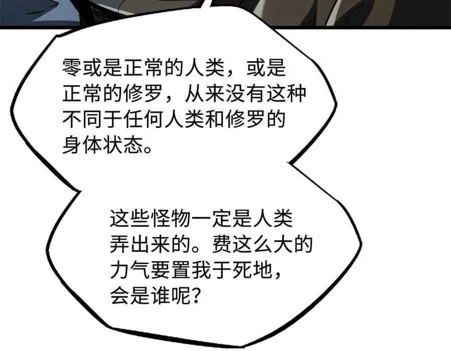 270 魔鬼不相信眼泪14