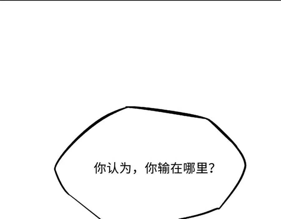 269 血角修罗13