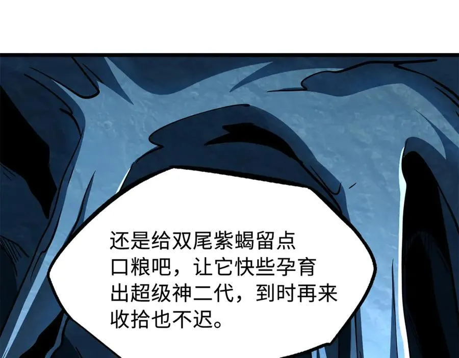 274 玄阴蚕119