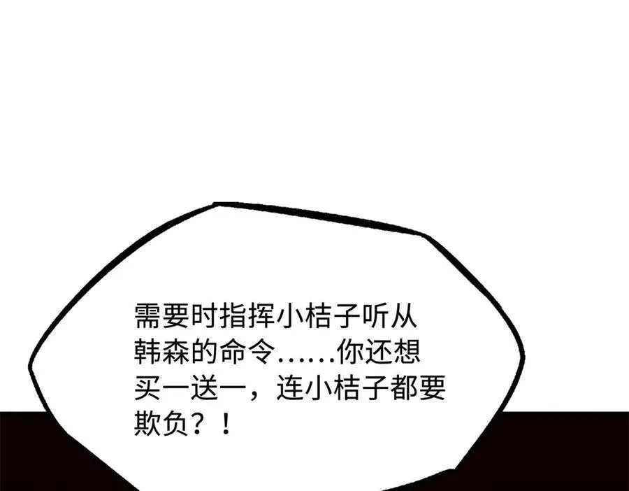280 真假秦怀真45