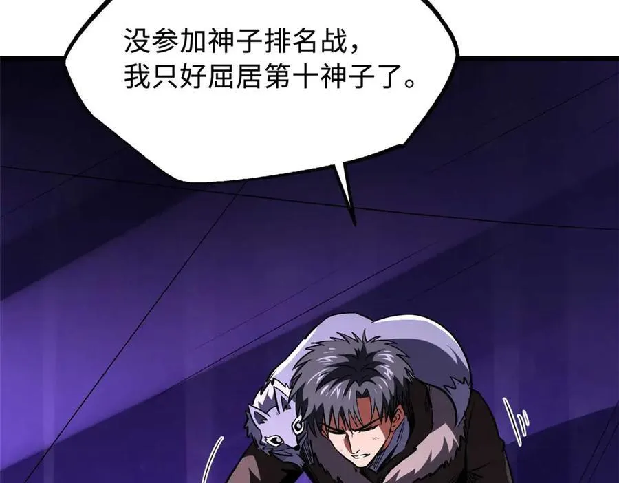 260 神战奖励55