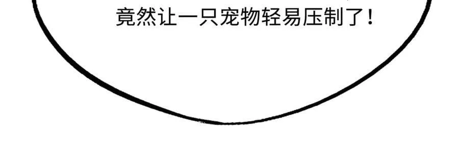 262 血蜈蚣39
