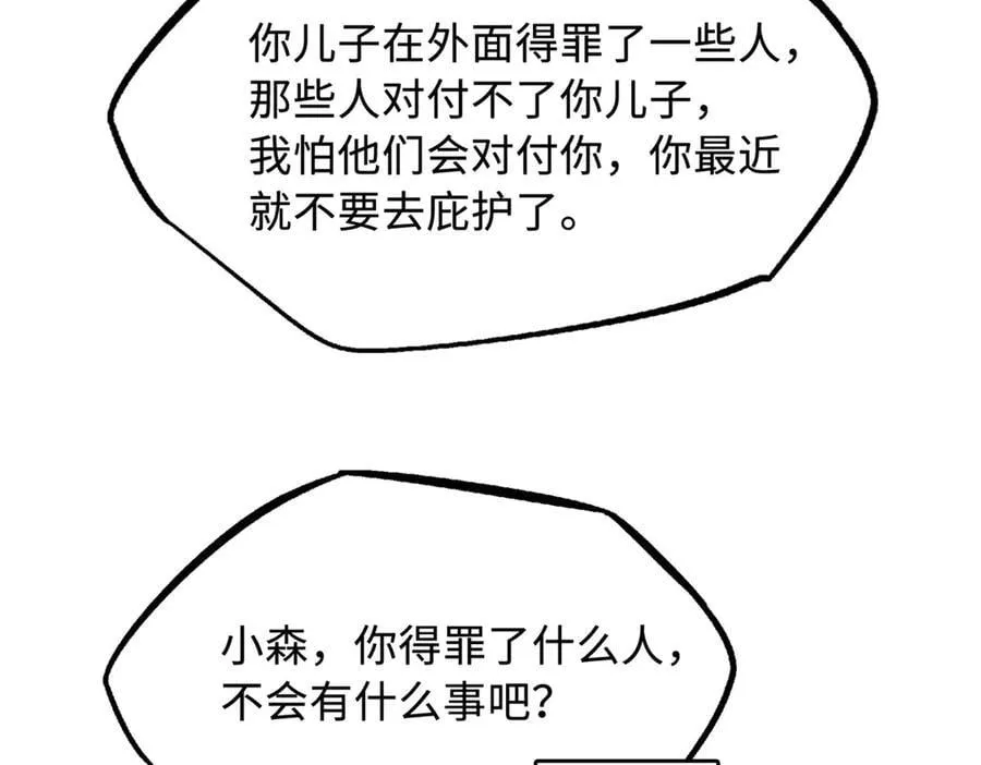 270 魔鬼不相信眼泪114