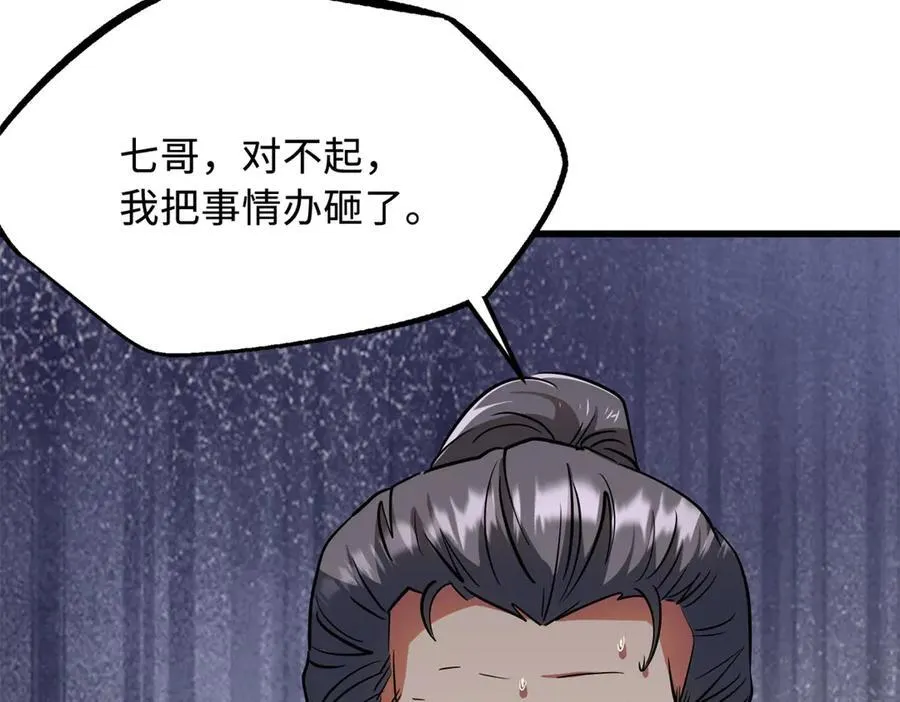 269 血角修罗11