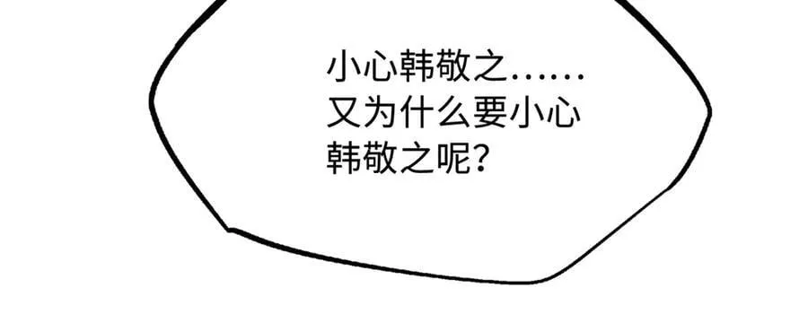 278 血脉命神经105