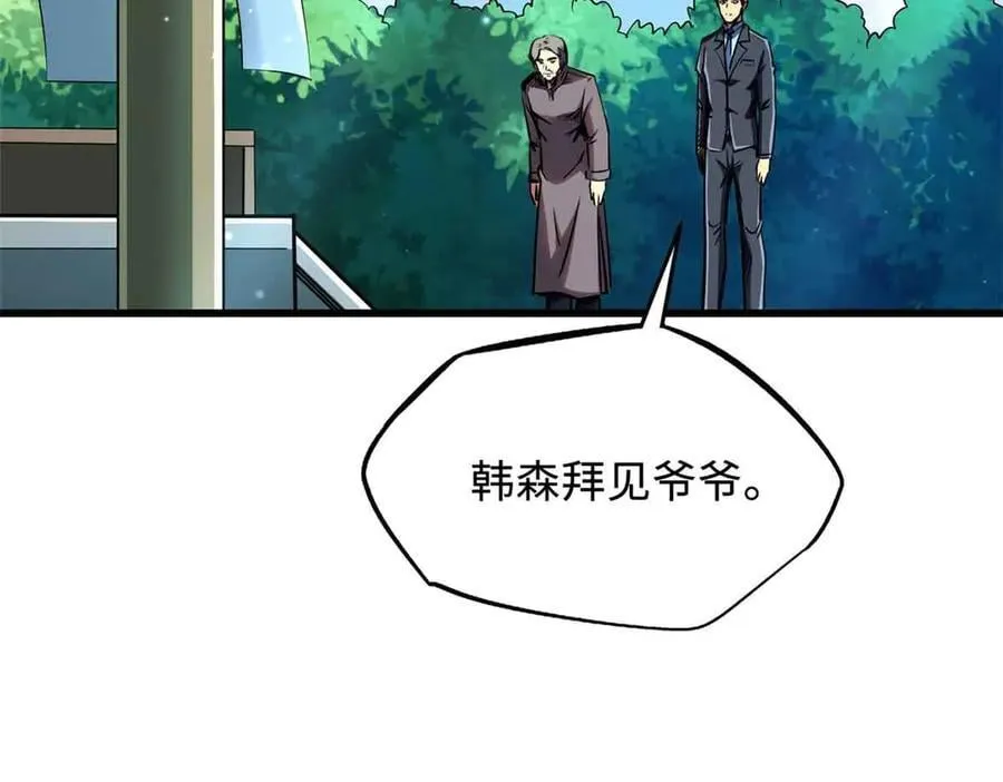 281 求婚大事133