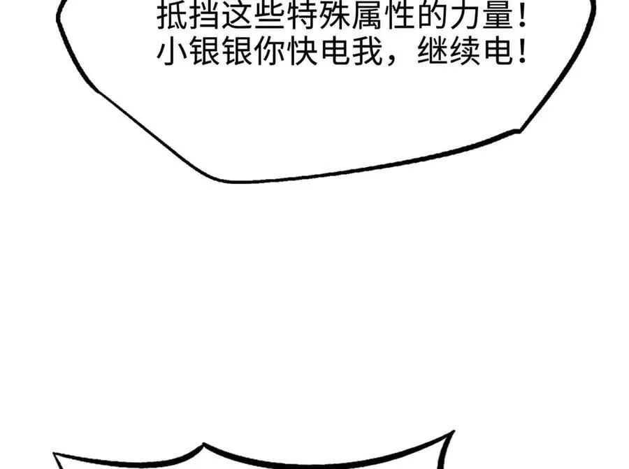 260 神战奖励133