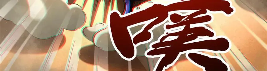 279 斩杀紫蝎159