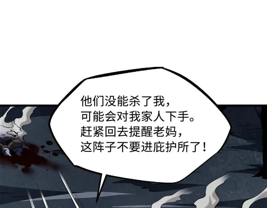 270 魔鬼不相信眼泪15