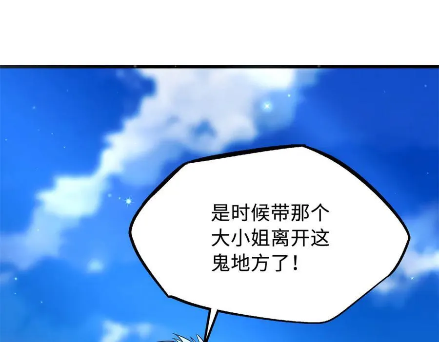 284 启程！143
