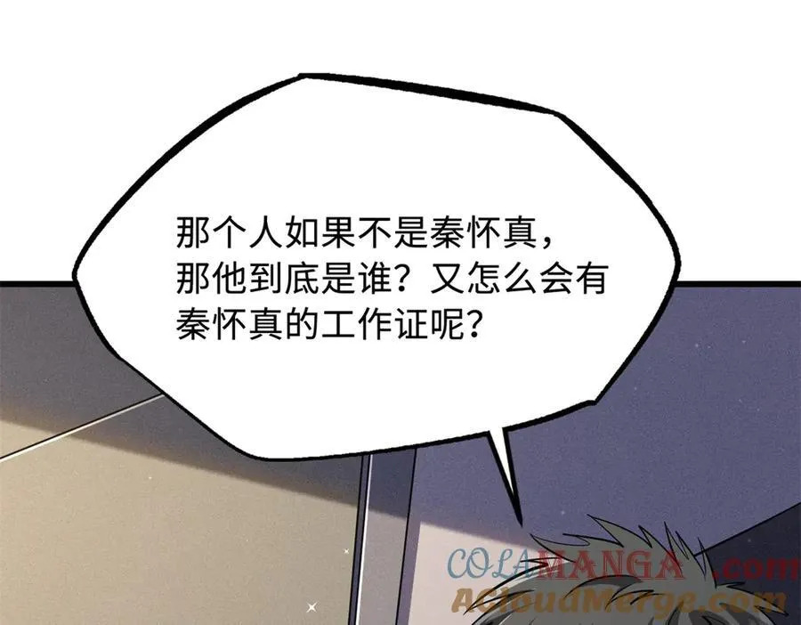 280 真假秦怀真120