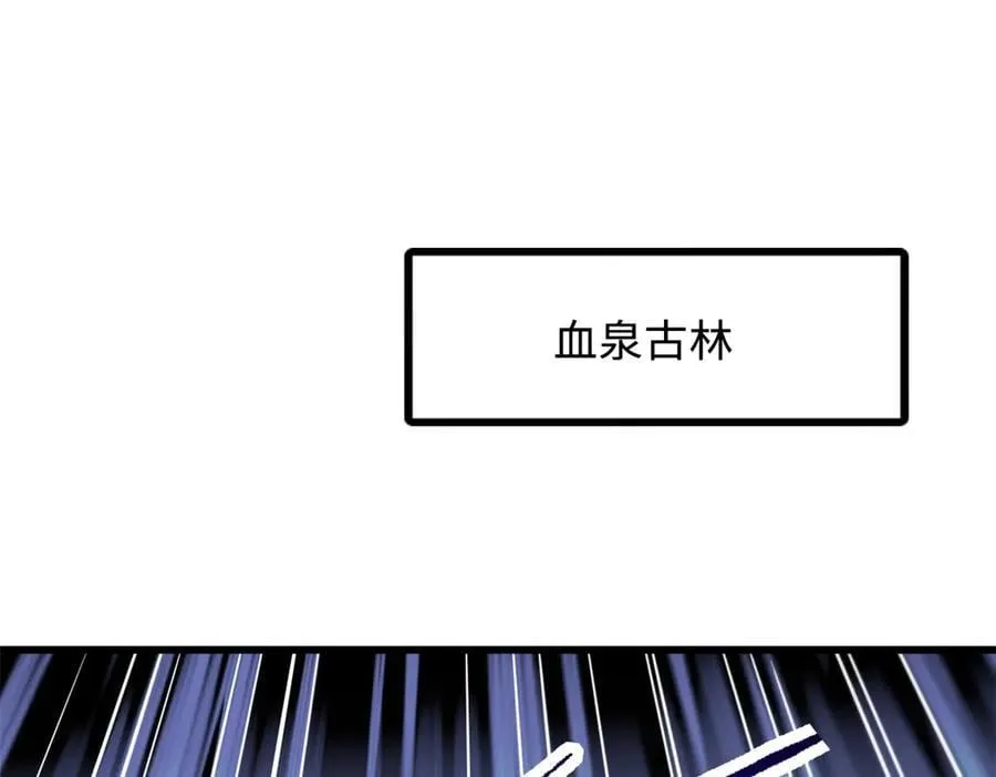 265 铜钟？超级神生物！2