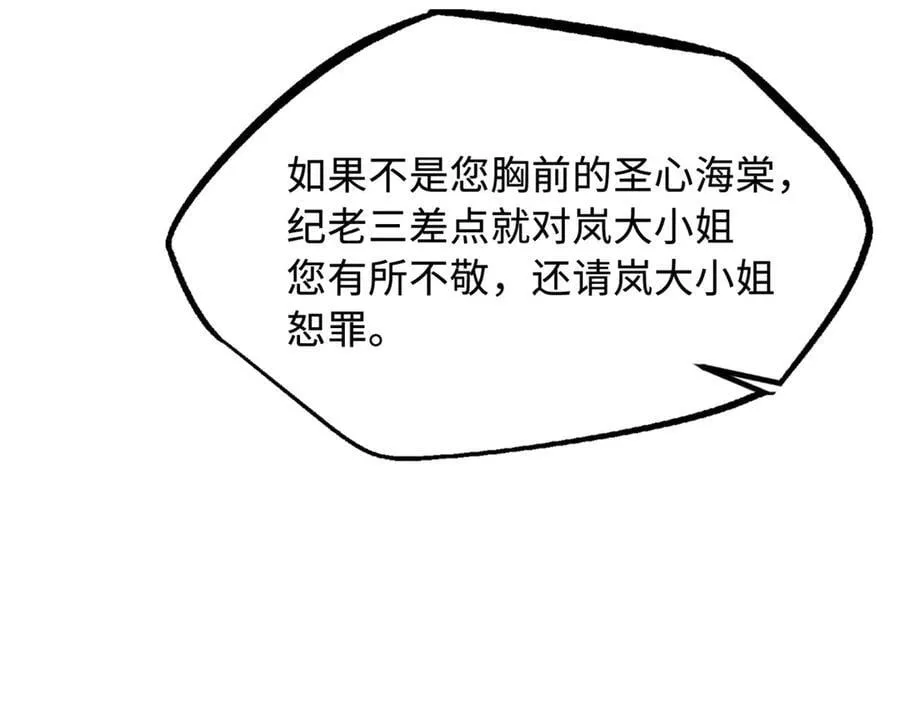 282 隐藏的身份83