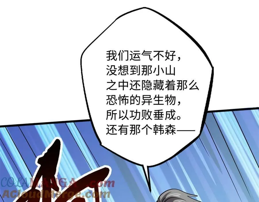 269 血角修罗16