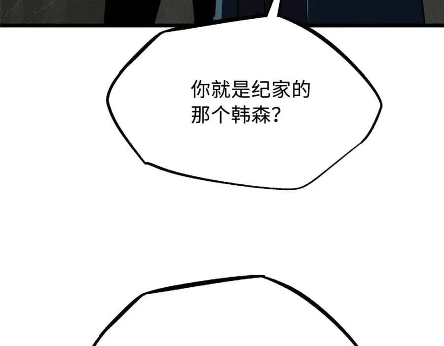 261 天使基因42