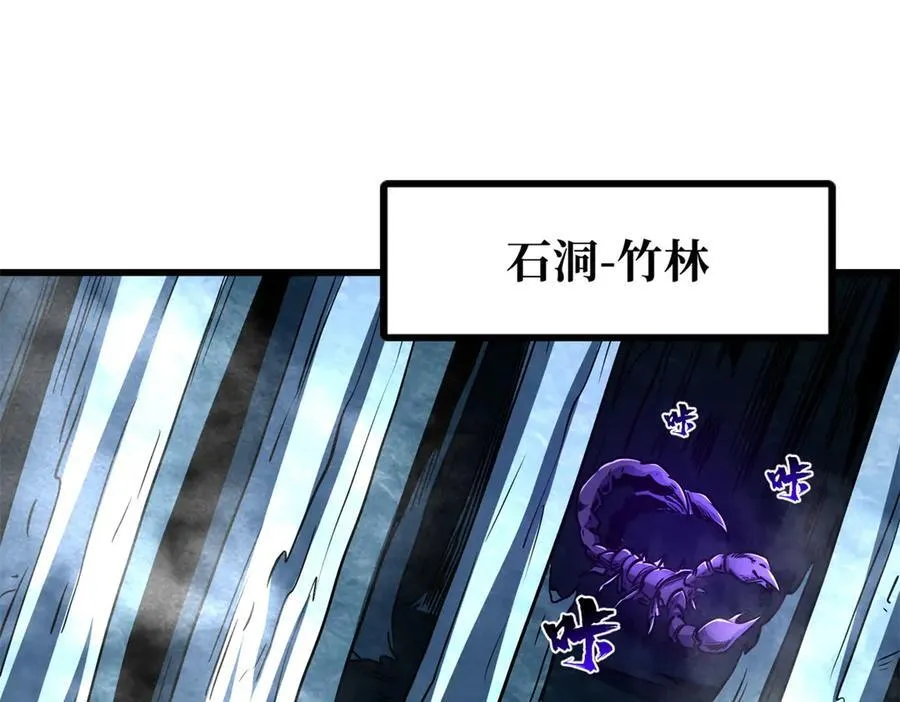 279 斩杀紫蝎23