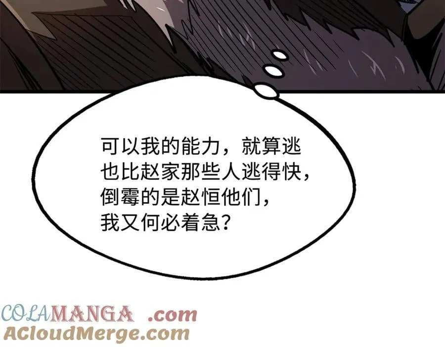 262 血蜈蚣64