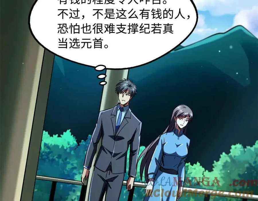 281 求婚大事112