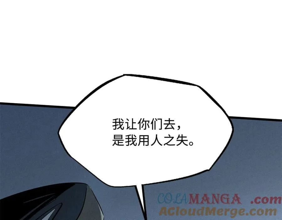269 血角修罗20