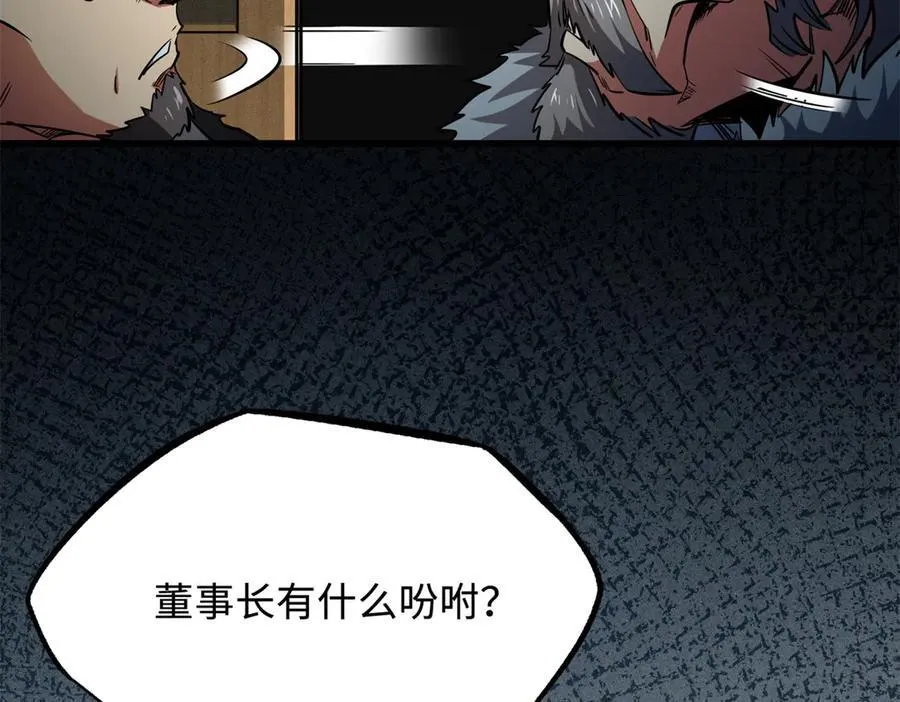 269 血角修罗25