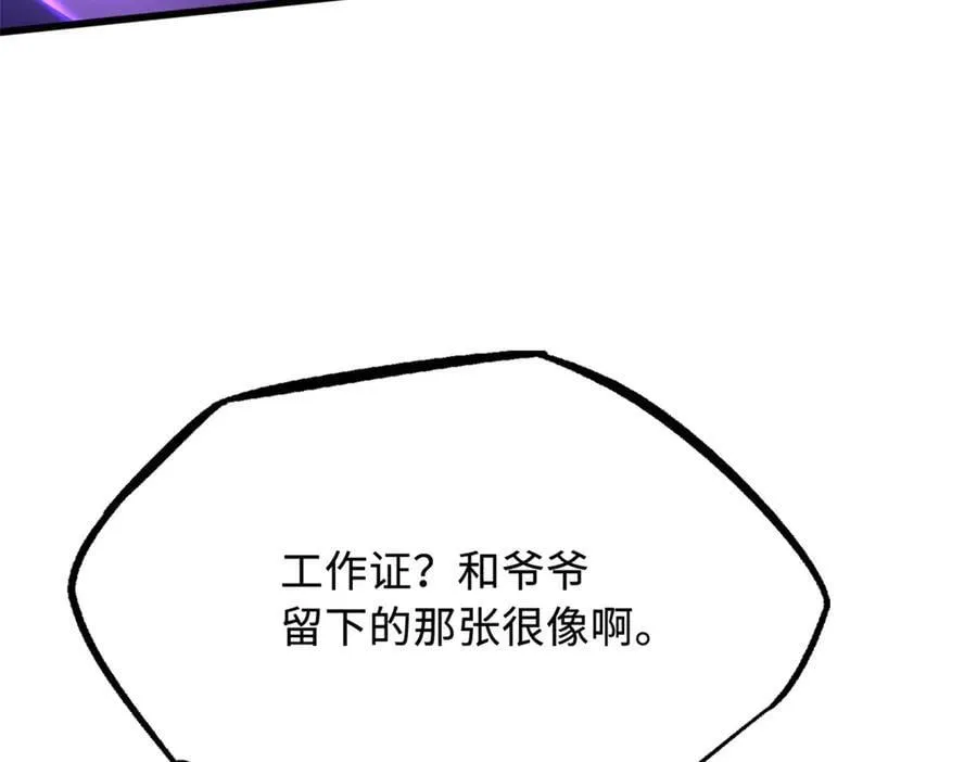 276 百年之秘98