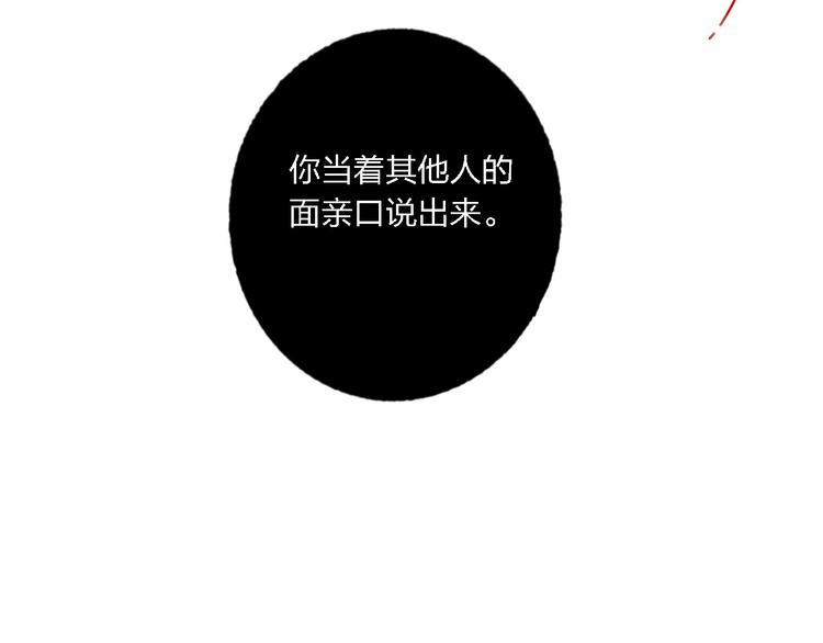 第32话 将计就计99