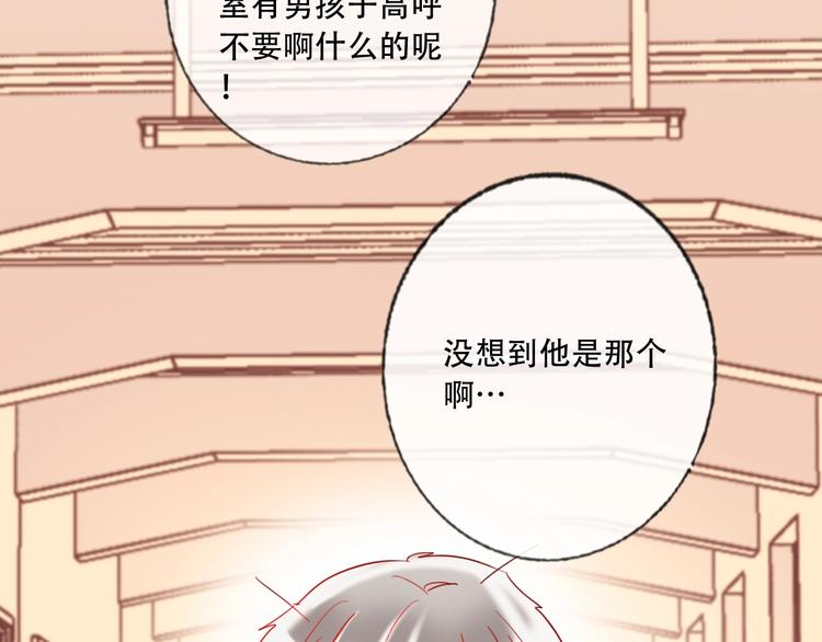 第37话 一举两得83